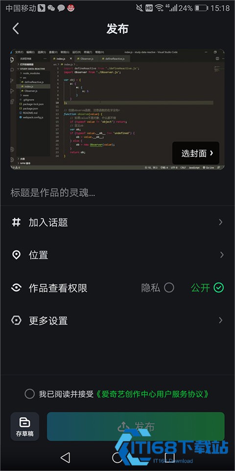 爱奇艺