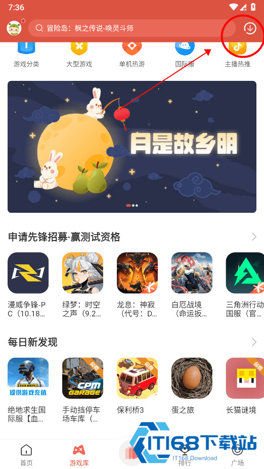 虫虫助手