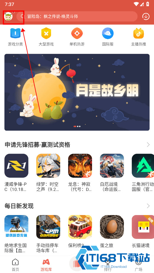 虫虫助手