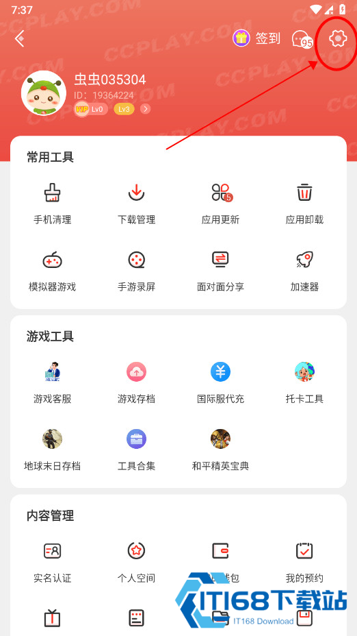 虫虫助手