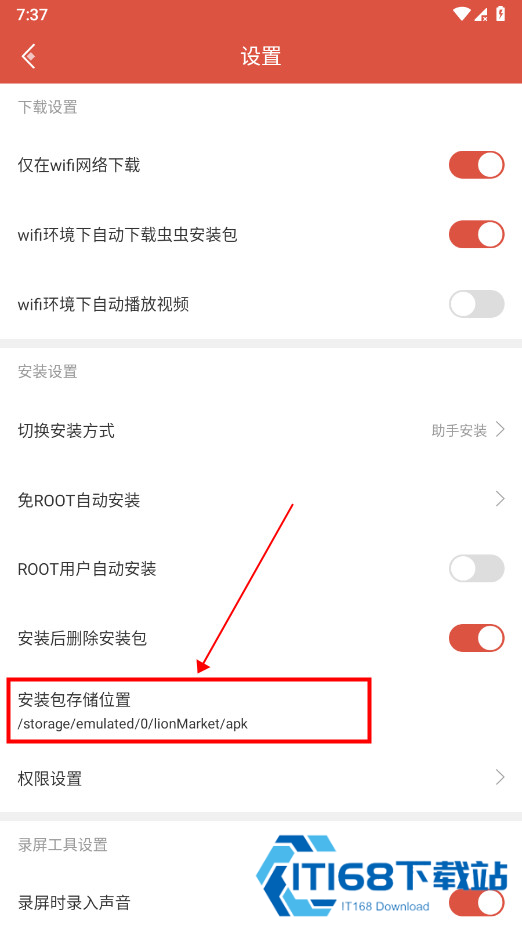 虫虫助手