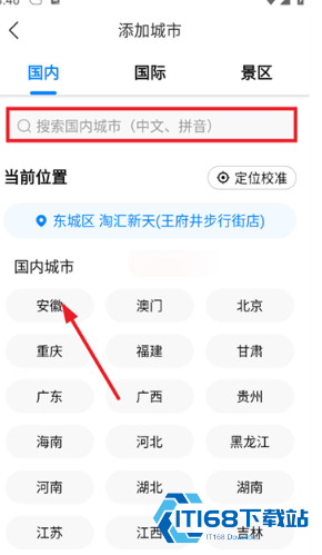 准雨天气预报手机版