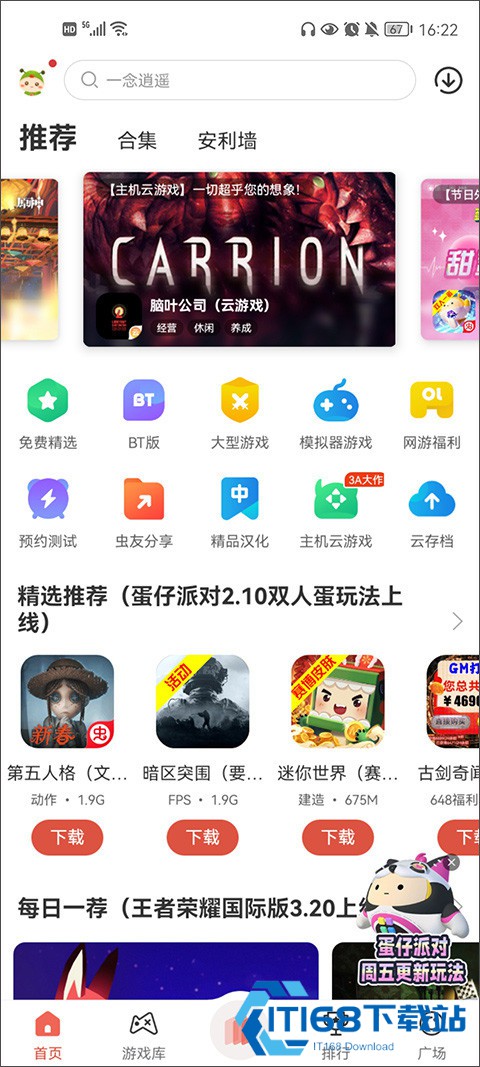 虫虫助手