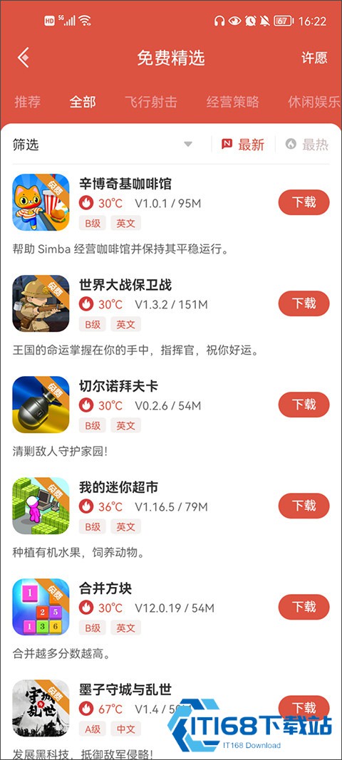 虫虫助手