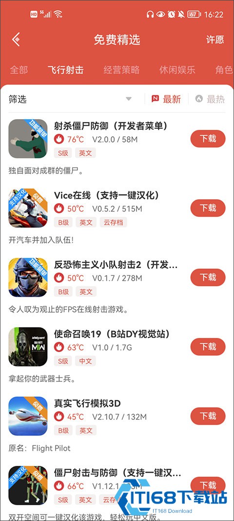 虫虫助手