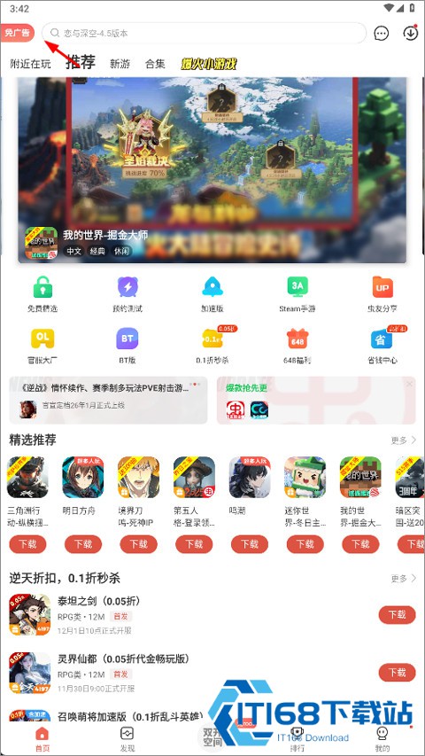 虫虫助手