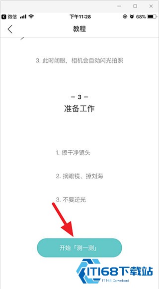 你今天真好看