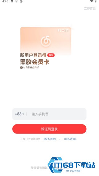 网易云音乐内置杜比版永久免费下载