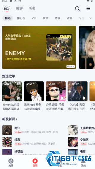 网易云音乐内置杜比版永久免费下载