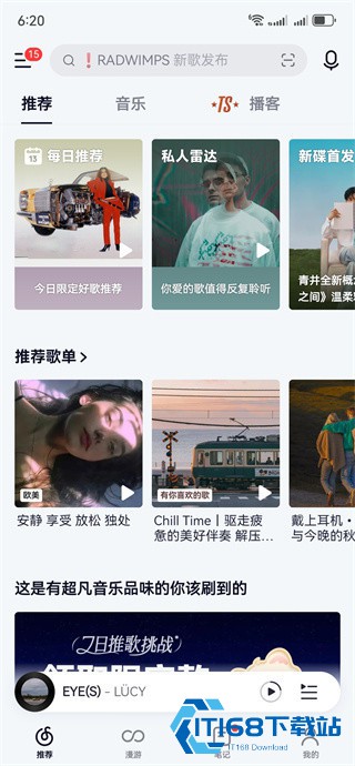网易云音乐下载安装2026最新版本