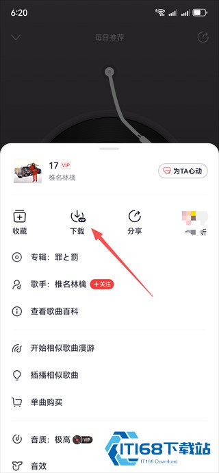 网易云音乐下载安装2026最新版本