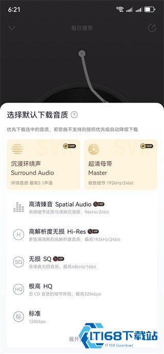 网易云音乐下载安装2026最新版本