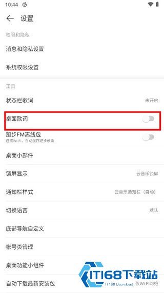 网易云音乐