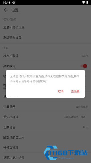 网易云音乐