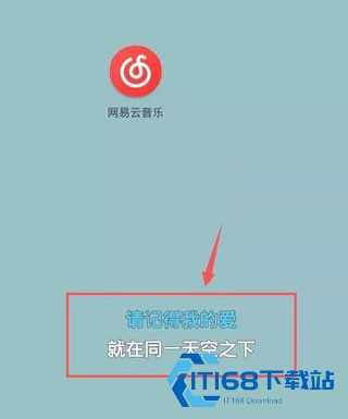 网易云音乐