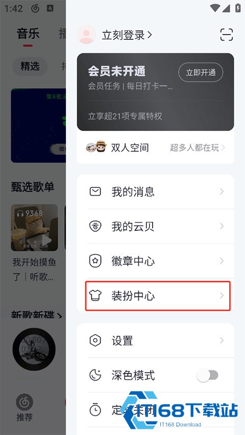 网易云音乐