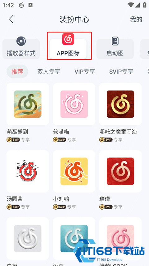 网易云音乐