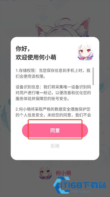 何小萌AI