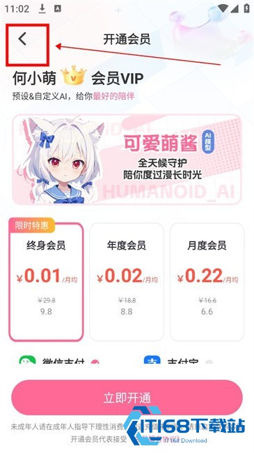 何小萌AI