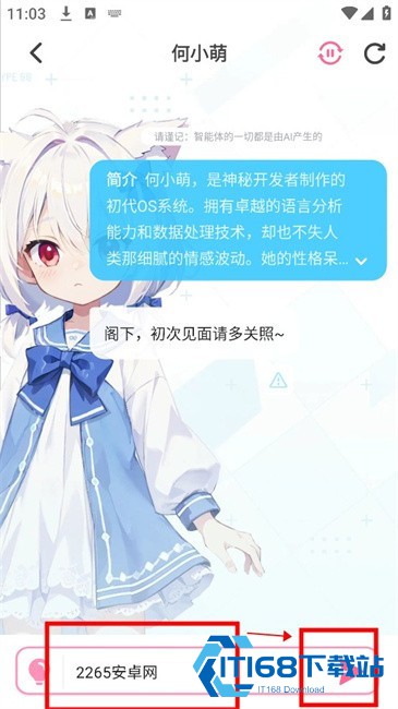 何小萌AI