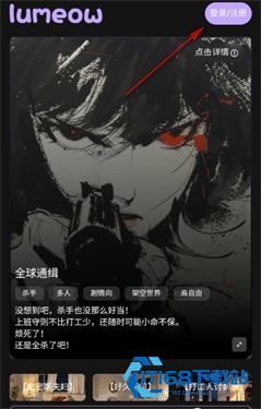 lumeowAI软件使用方式-1
