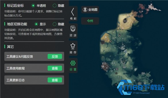 鸣潮地图工具手机版