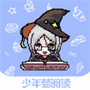 少年梦阅读平台