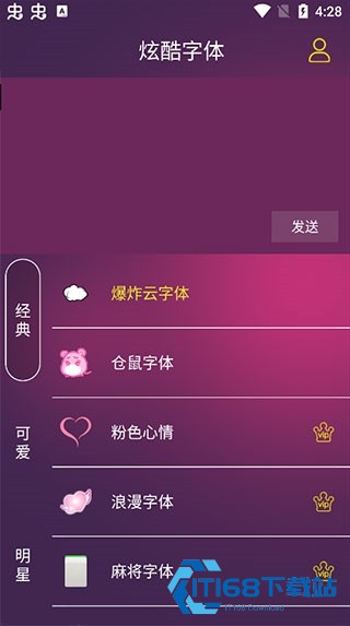 炫酷字体生成器