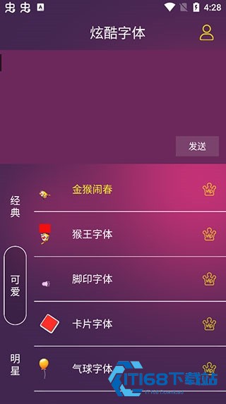 炫酷字体生成器