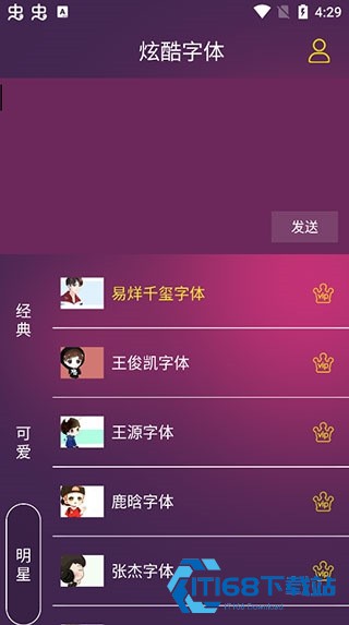 炫酷字体生成器