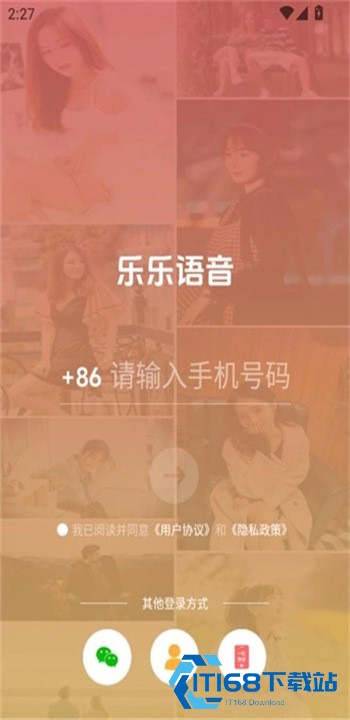 乐乐语音app