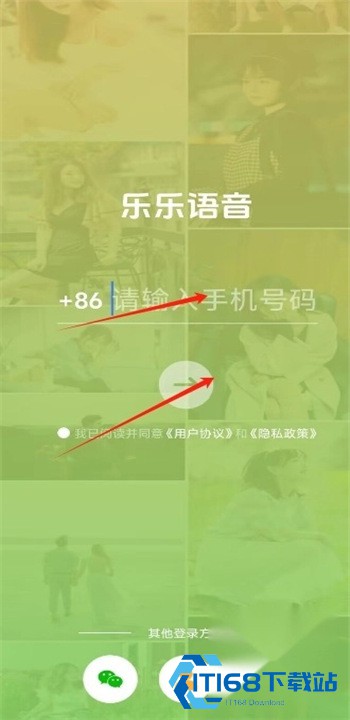 乐乐语音app