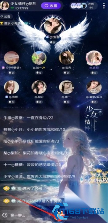 乐乐语音app