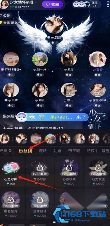 乐乐语音app