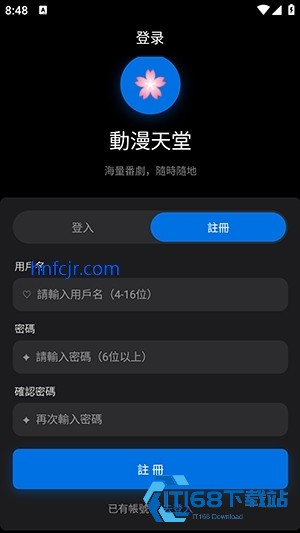 动漫天堂官方正版