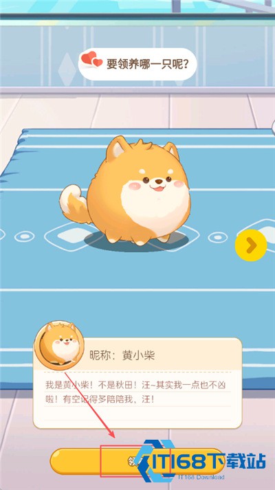 心动萌宠手机版
