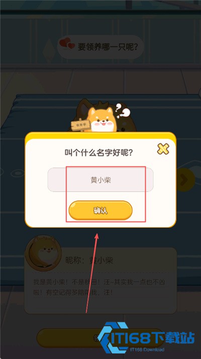 心动萌宠手机版