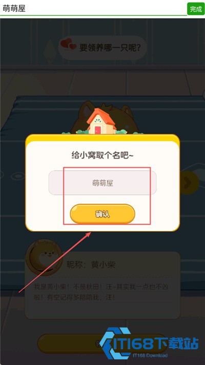 心动萌宠手机版