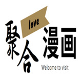聚合漫画屋下拉式漫画