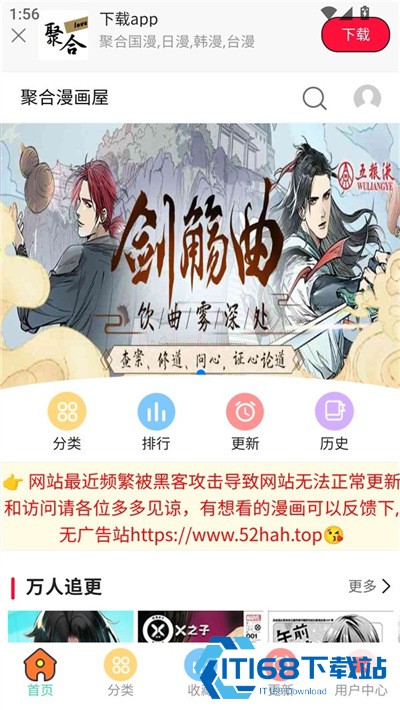 聚合漫画屋下拉式漫画