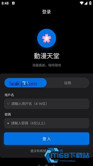 动漫天堂官方正版