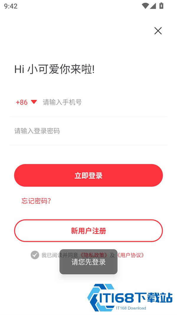 使用方法截图3