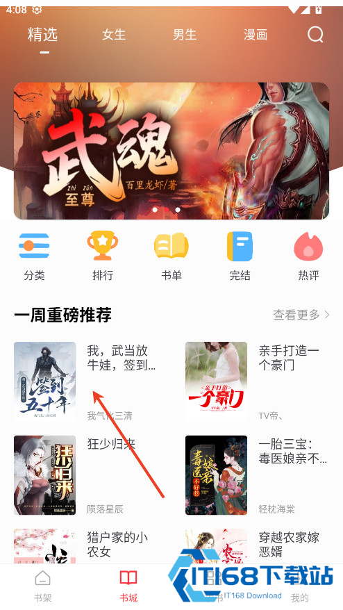 快搜阅读器