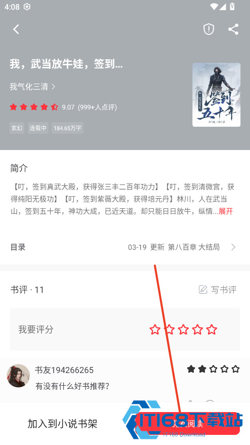 快搜阅读器