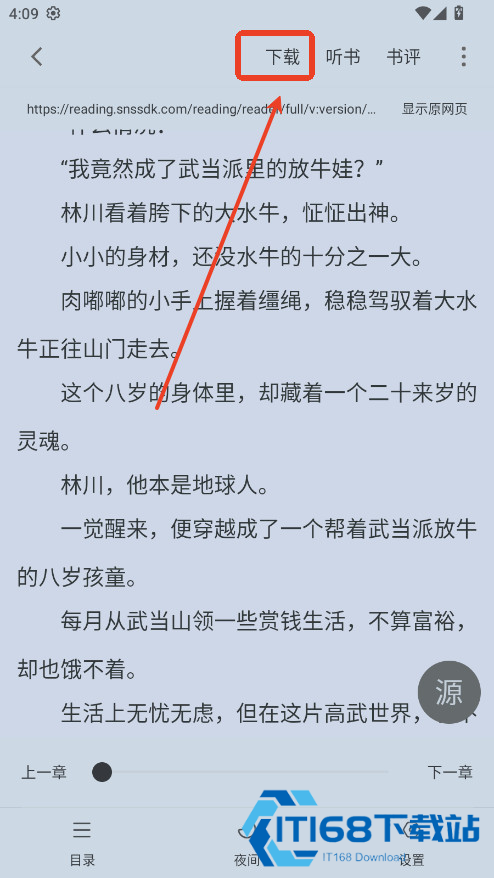 快搜阅读器