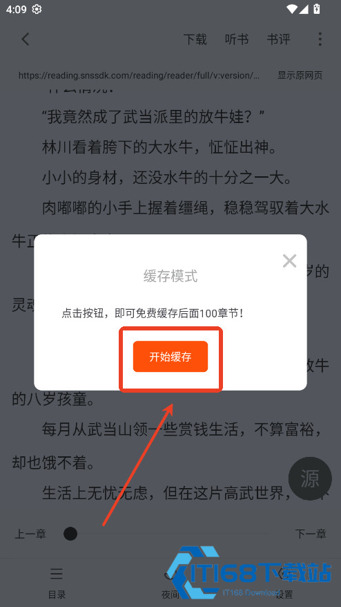 快搜阅读器