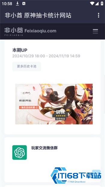 非小酋手机版