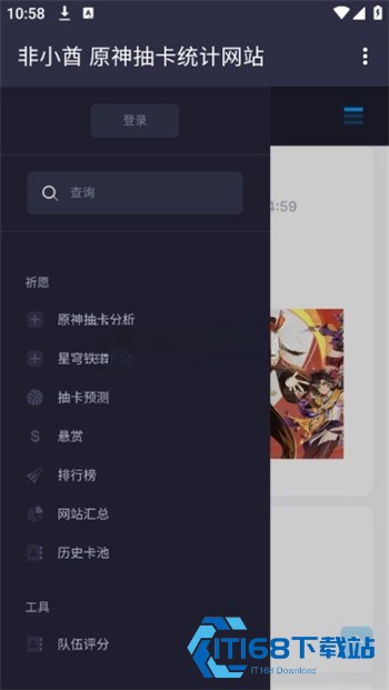 非小酋手机版