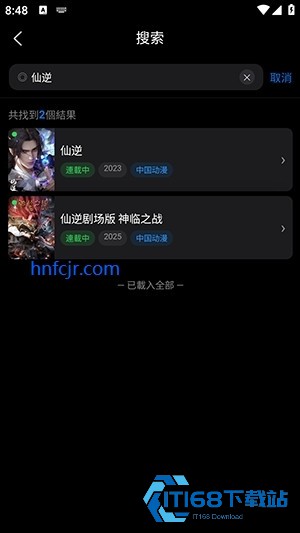 动漫天堂官方正版