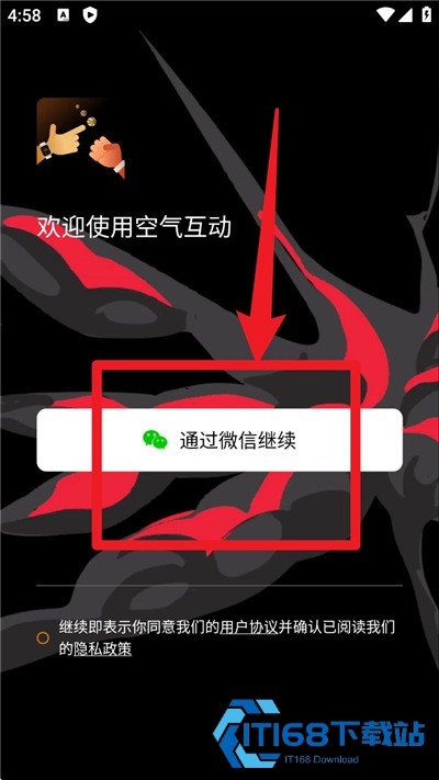 空气互动手表版
